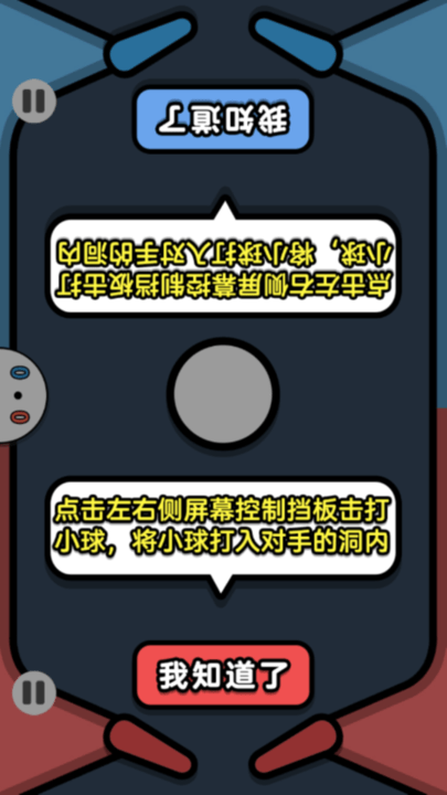 同桌对抗赛最新版