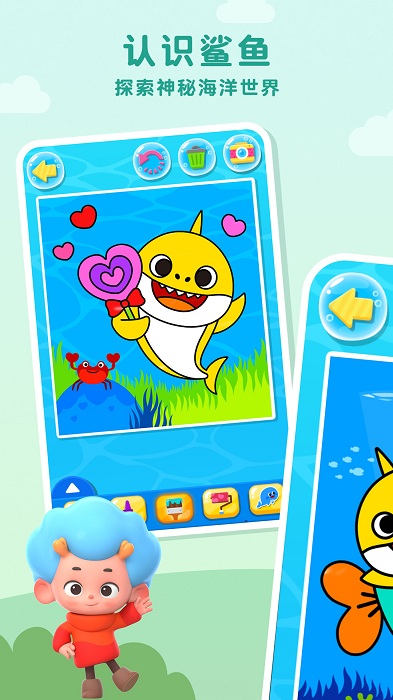 碰碰狐鲨鱼宝宝填色游戏