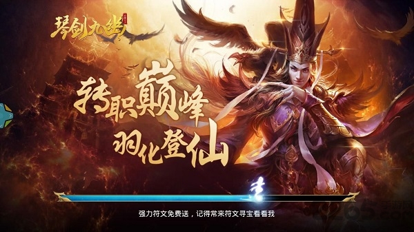 琴剑九幽手游 琴剑九幽游戏下载