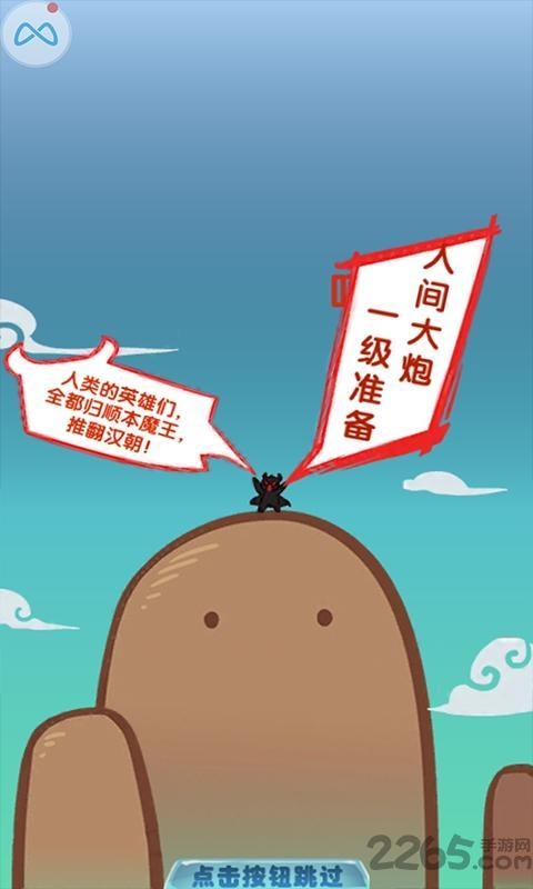 鬼畜作妖计无限元宝版