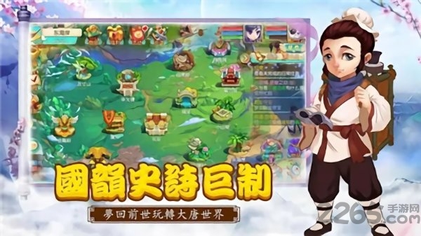 大圣寻妖记手游