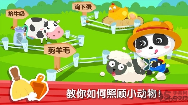宝宝巴士奇妙农场2018免费版
