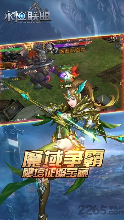 永恒联盟手游果盘版
