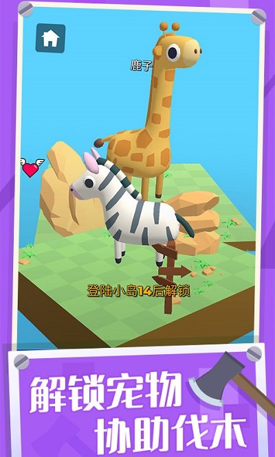 开局一把斧游戏