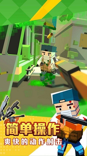 像素神射手官方版