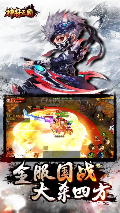 神将三国华为版