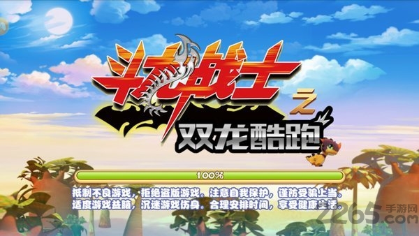 斗龙战士之双龙酷跑官方版