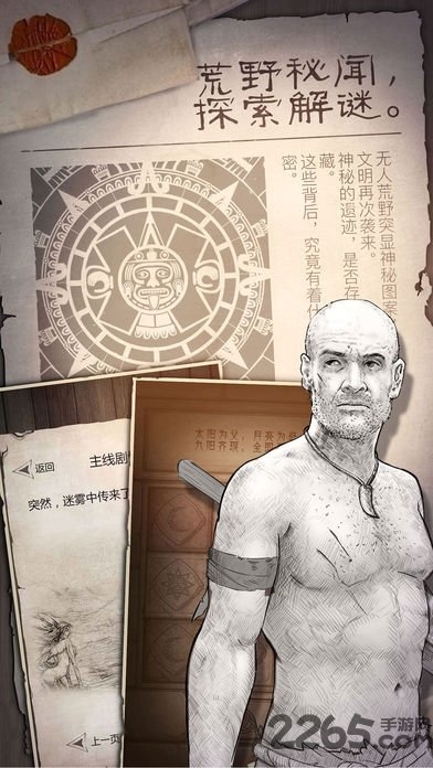 荒野日记孤岛九游版