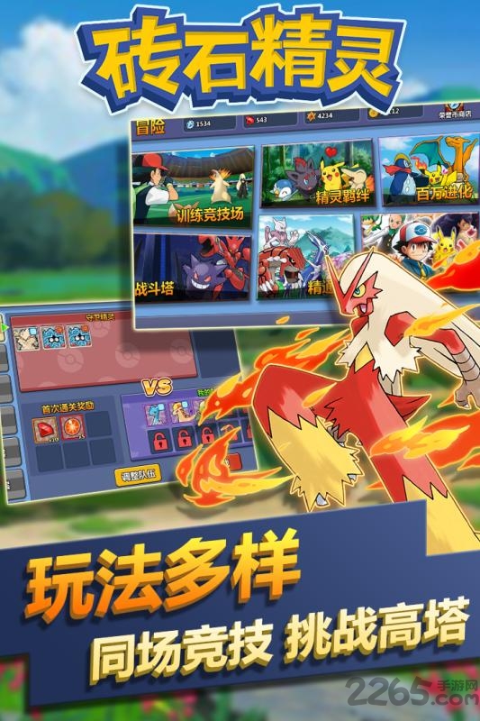 九游砖石精灵手游