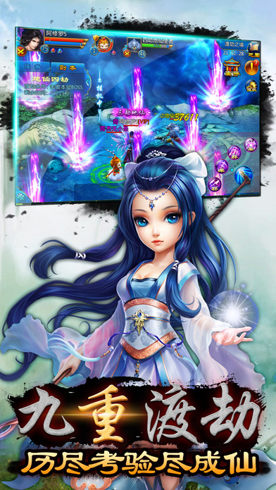 凡人修真2私服手机版