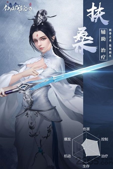 仙域轮回官方版本