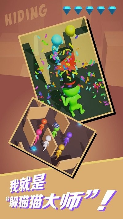 躲猫猫大侠手机版