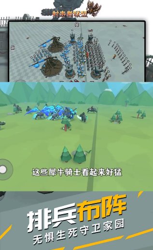 射击者联盟游戏