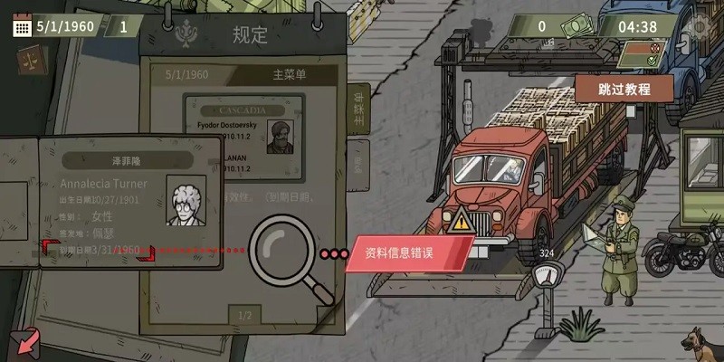 黑色边境2破解版 黑色边境2中文版