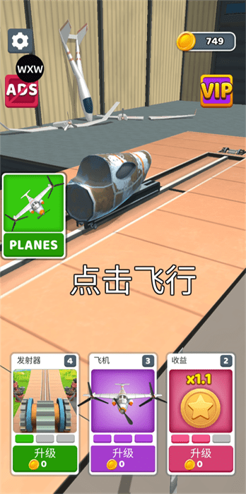 完美着陆内置菜单破解版