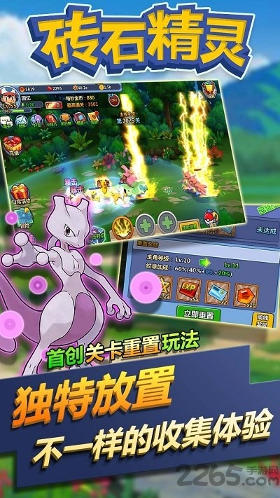 砖石精灵360版