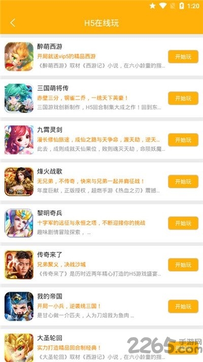 7477游戏盒子破解版