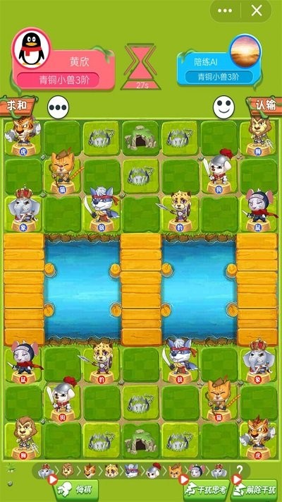 斗兽棋达人游戏官方版