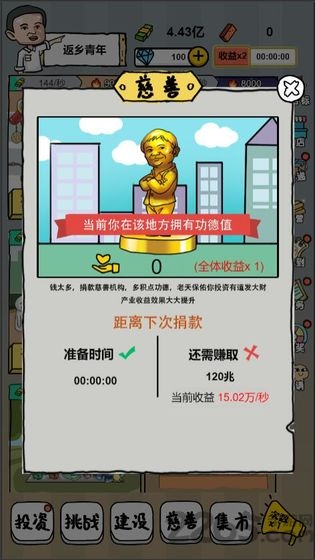 全民摆地摊赚钱版