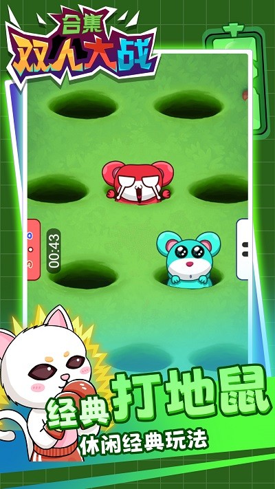 双人大战合集游戏