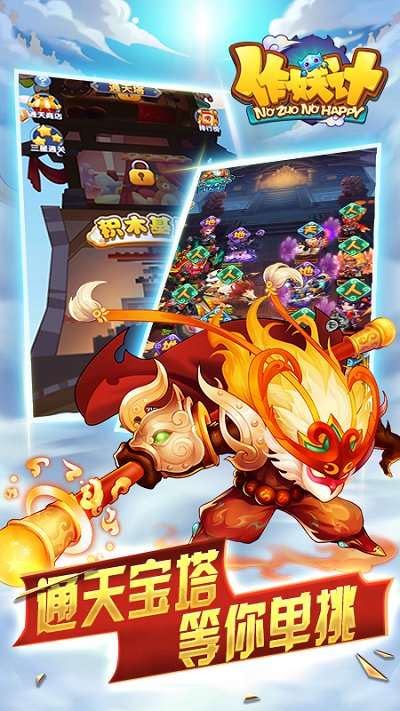 作妖计小沈阳版