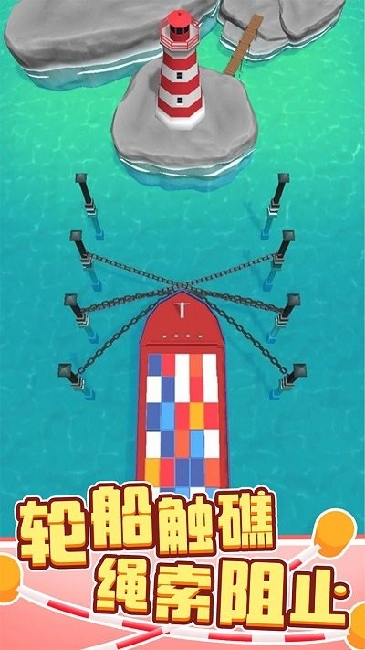 绳索营救小游戏