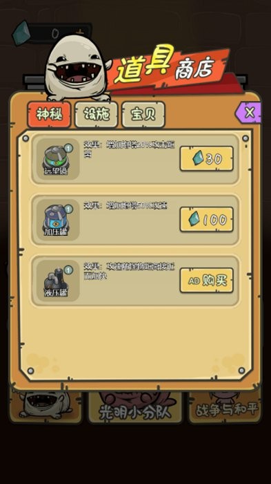 一起来发育游戏