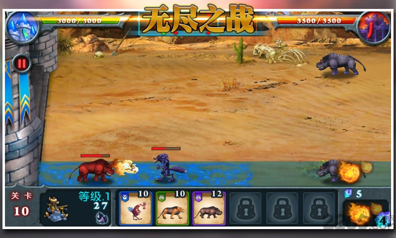 无尽之战野兽版无限水晶版