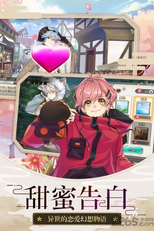 恋人之森手游果盘版