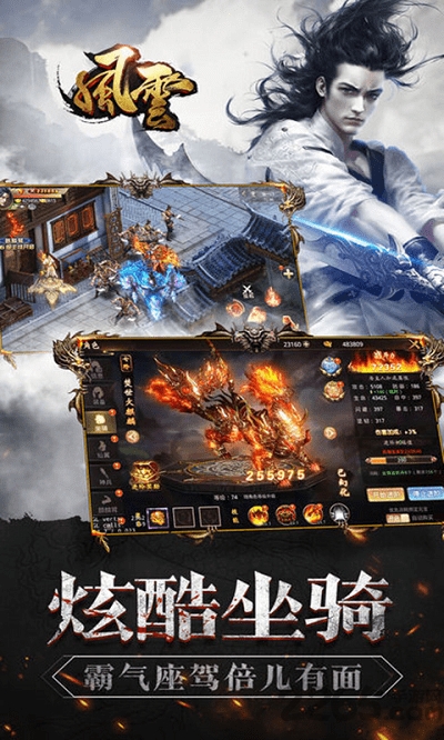 风云高爆版bt版手游