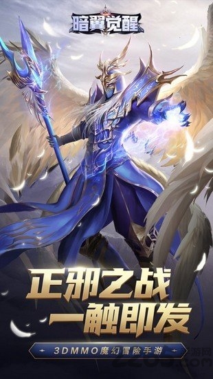 暗翼觉醒7477手游 暗翼觉醒7477版下载