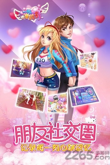 一起来跳舞华为版