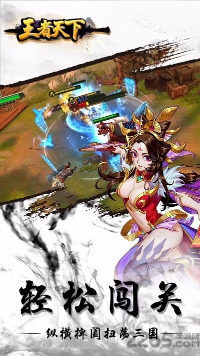 王者天下乱世枭雄vip破解版 王者天下乱世枭雄破解版下载