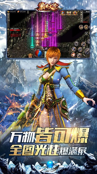 霸者大陆红包版游戏 霸者大陆红包版下载