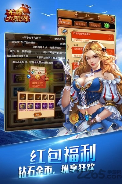 优象手游无敌大航海