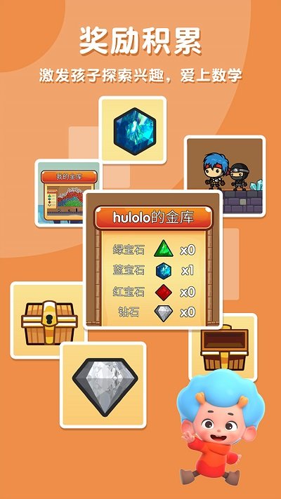 乘法探险家手机版