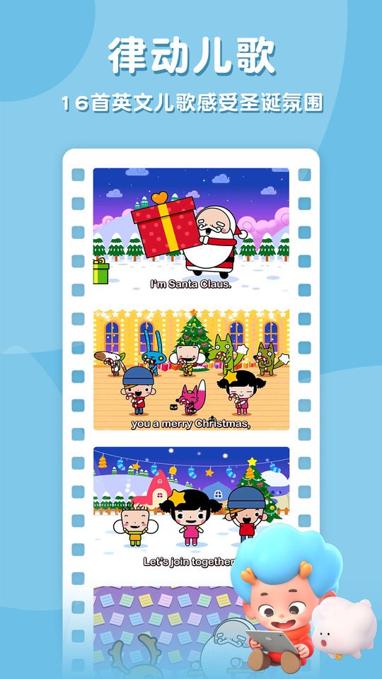 碰碰狐圣诞颂歌游戏