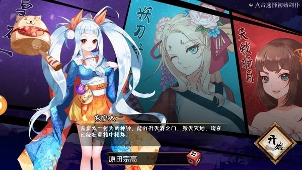 妖刀异闻录果盘版