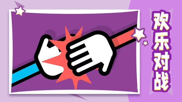 互动小游戏最新版