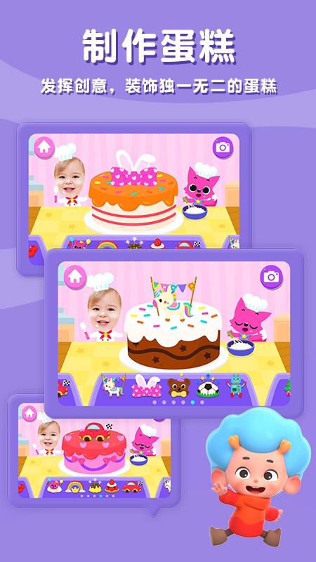 碰碰狐生日派对游戏 碰碰狐生日派对安卓下载