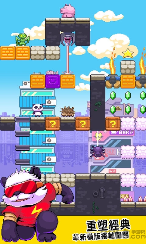 超能熊猫侠无限金币版