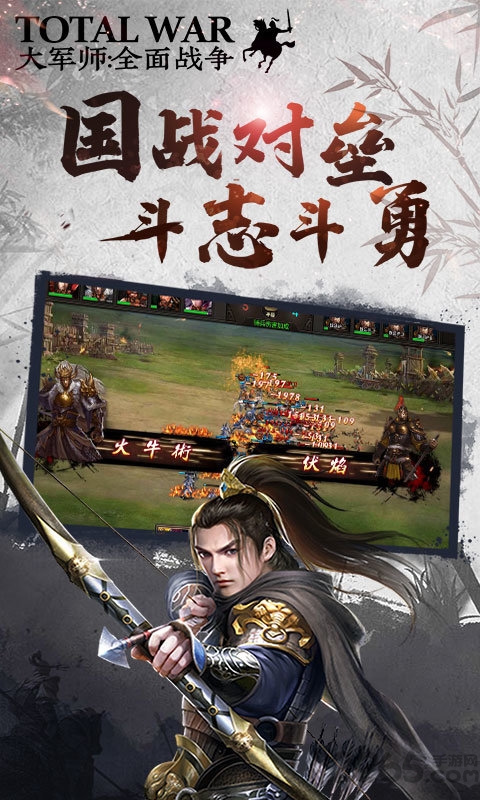 神将三国真3d官方版
