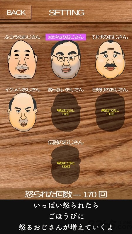 点人头喝酒手机版