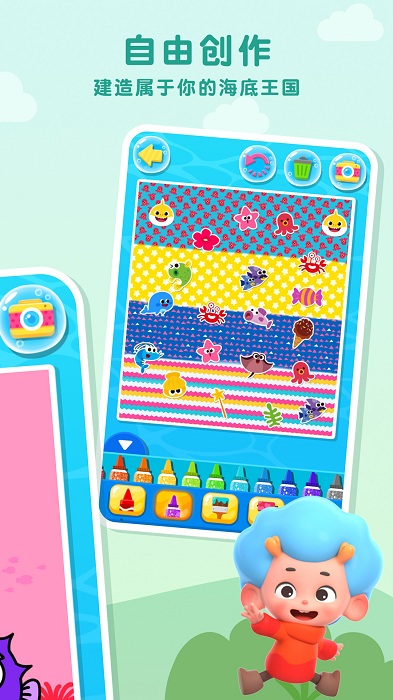 碰碰狐鲨鱼宝宝填色游戏