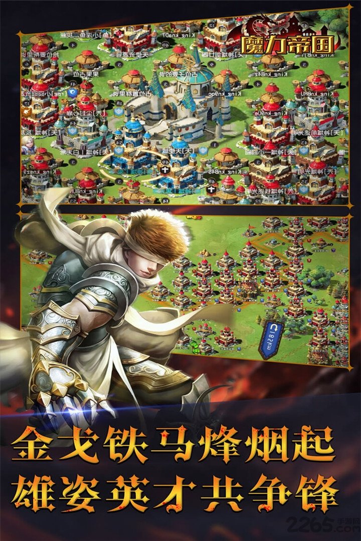 魔力帝国手游百度版