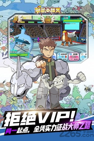 掌机小精灵无限宝石版