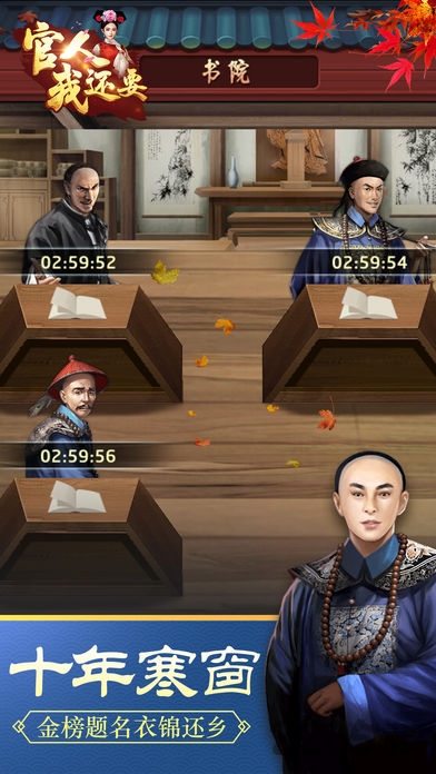 官人我还要官方版