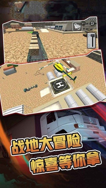 军队演习模拟器最新版