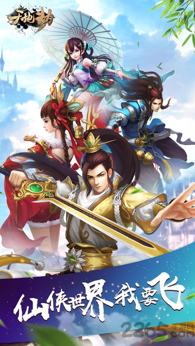 天地劫九游最新版 天地劫九游版手游下载