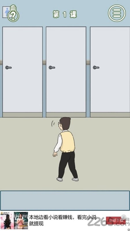 逃课是不可以的游戏